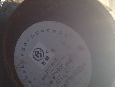 称多20CrMnTi合金结构钢