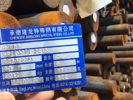 称多40MnB合金结构钢